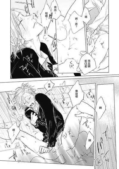 [Nago Nayuta] Houkago no Ghost | 放课后的幽灵 Ch. 1-5 [Chinese] [拾荒者汉化组] [Digital]