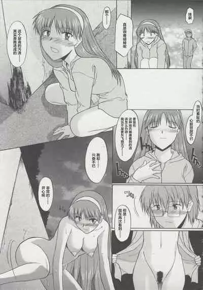 [Murasaki Syu] Zenra de Chokuritsu Hokou[Chinese][雷电将军汉化]