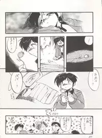 [P.A. Project (Various)] Yarujan! (Tobe! Isami)