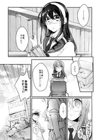 (C89) [nature. (Hazuki)] Hikouritsuteki Engage (Kantai Collection -KanColle-)