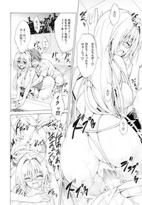 (C89) [TORA MACHINE (Kasukabe Taro)] Trouble★Teachers Vol. 3 (To LOVE-Ru)