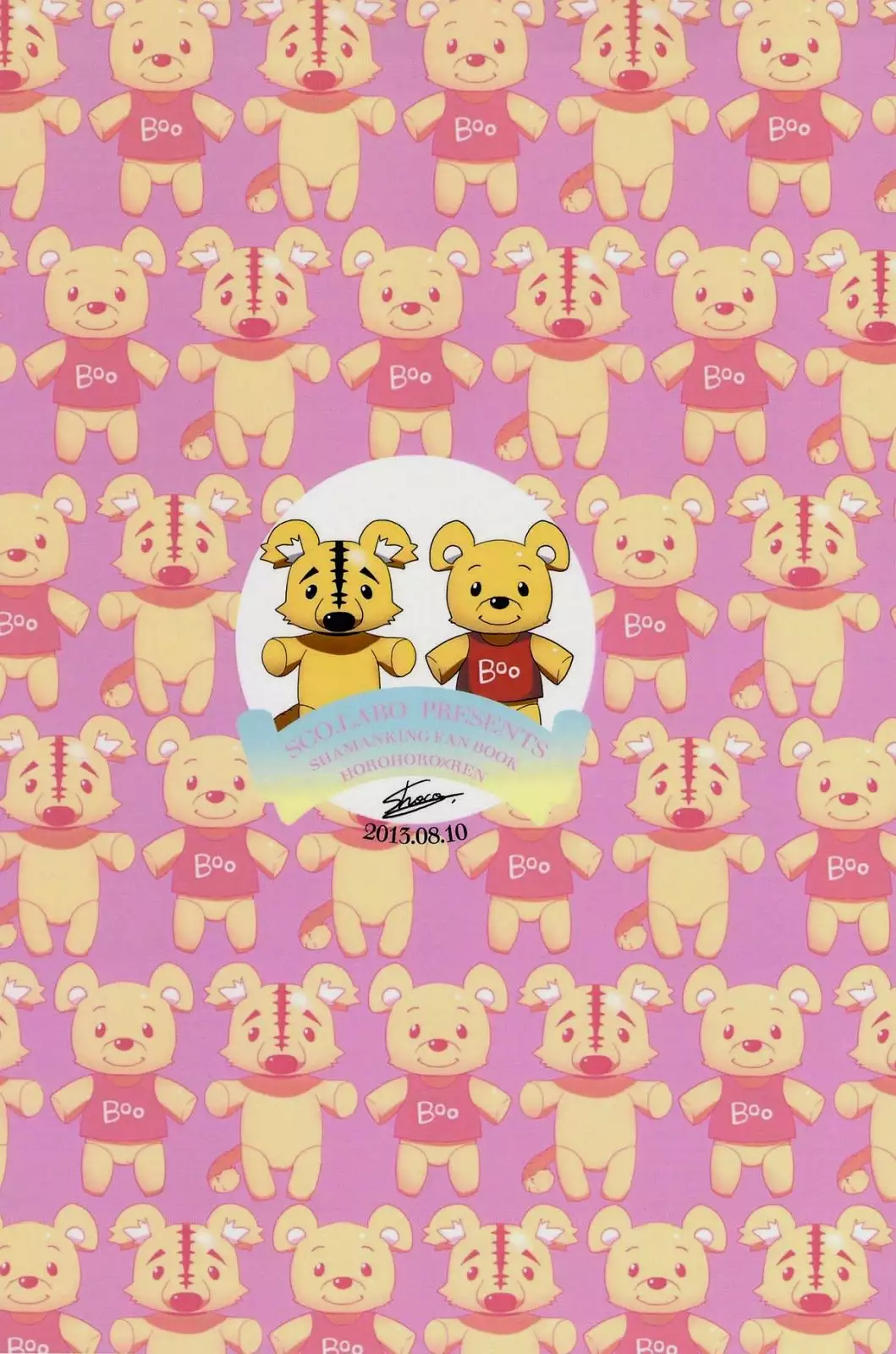 Kisama no Hajimete Ore no Mono!