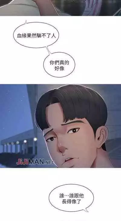 【周四连载】亲家四姐妹（作者：愛摸） 第1~61话