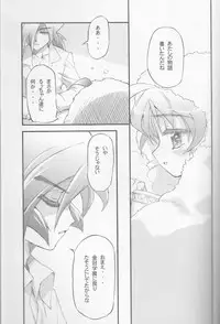 (C64) [Aneko no Techo (Koume Keito)] TuTu no Inori (Princess Tutu)