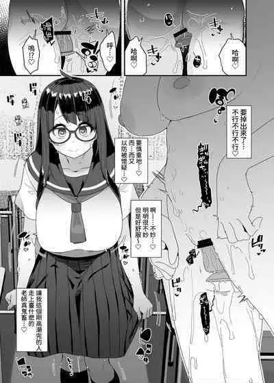 Dosukebe Kyonyuu JC ga Kounai Onanie Suru Hanashi