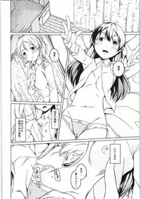 (C86) [Katamichi Kippu (Mikage Sekizai)] Atatakai Basho (Love Live!)