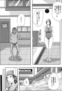 [Emine Kendama] Tsuma wa Instructor