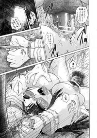 [Marukidou] Nikujoku Iinchou - A Class Representative With Shameful Body.