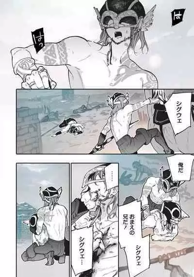 [Oyanu] Koisuru Himon no Senshi-Tachi 1-6