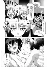 [Azusa Yukimasa] Deus Ex Machina