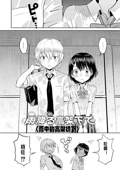 Yamanu Sei e no Koukishin丨对性的无休止遐想