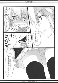 (SC48) [ICHIGOSIZE (Natsume Eri)] Lyrical (Touhou Project)