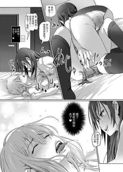 Hana o Tsuku Nioi Citrus no Fuhaishuu - Rotting citrus that smells fragrant.