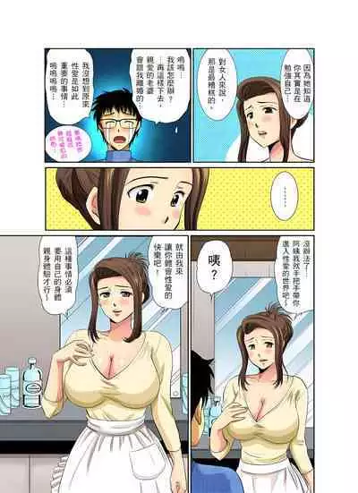 異常情色的理髮店爆乳阿姨～要不要試試看大人的服務呢？ 1-9話