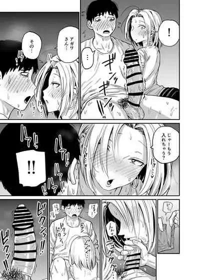 ギャルjkエロ漫画1話~14話