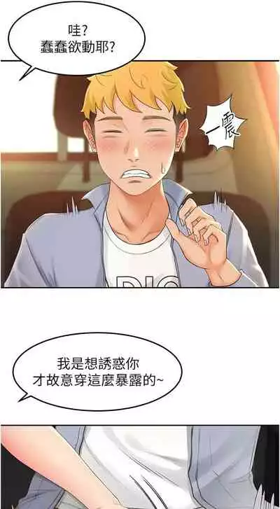 [MAD & 洋洋 & 金文圖] 劍道學姊 1-26 官方中文（連載中）