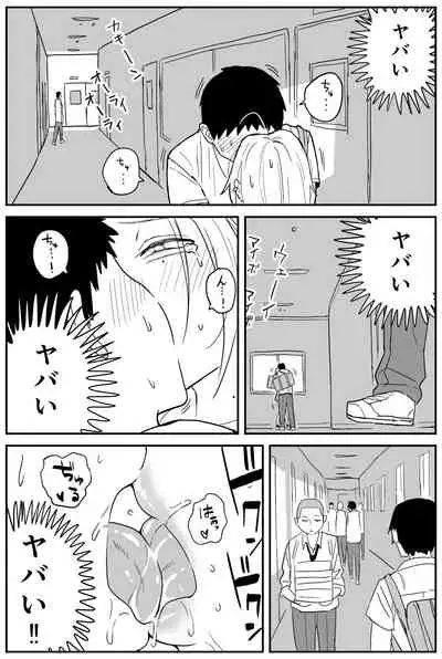 ギャルjkエロ漫画1話~14話