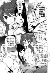 [Kamirenjaku Sanpei] Anal Angel [Chinese] [不冠名汉化] [第0-2话重制]