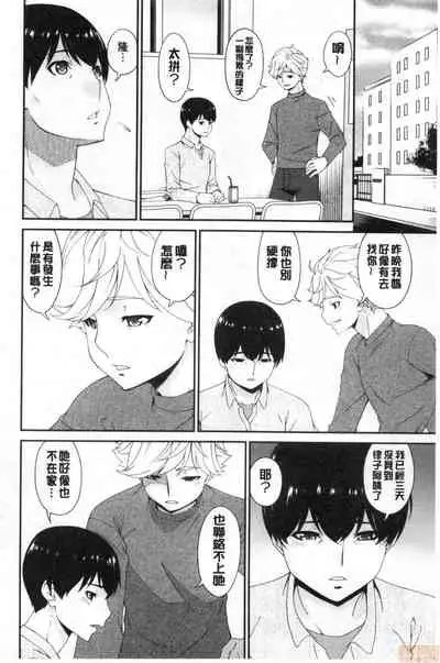 [Bai Asuka] Madoromi Torori | 熟睡時的濕黏液 [Chinese]