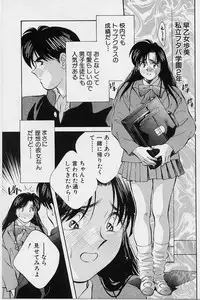 [Aizawa Sanae] Kagami no Naka no Alice 1