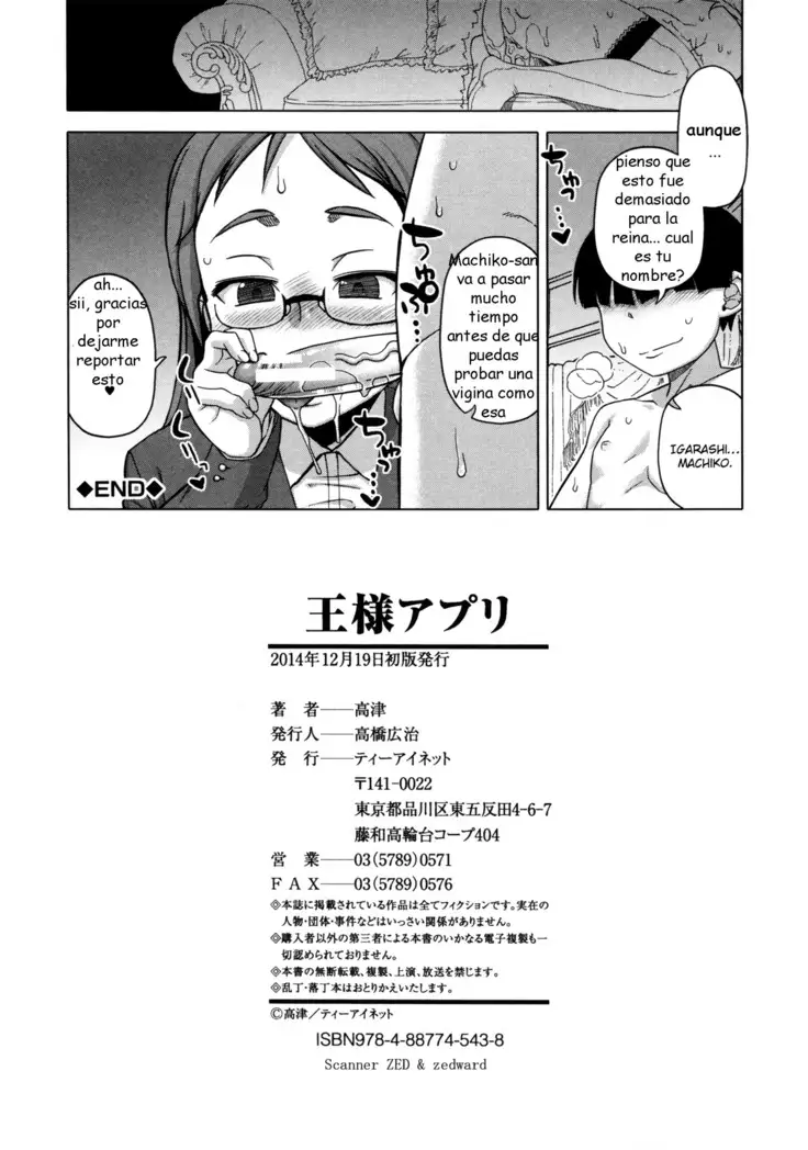 Ou-Sama Appli - King App Ch.5 Final