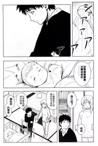 [Shibasaki Syouzi] Tokubetsu na Mainichi - Special daily | 非常特別的每日 [Chinese]