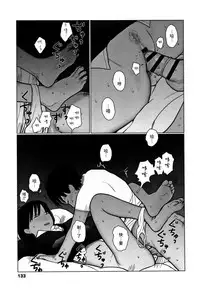 [Ooyoko Yamaame] Ochinai Ame [Chinese] [黃鰻養殖協會漢化組]