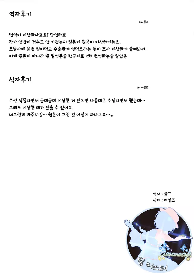 M Kei Reijou | M계 영애