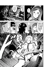 [Kisirian (Goro Mask)] - RJ059255_star 女戦闘員のはらわた　Vol.１