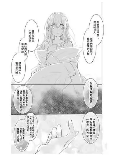 out bride —异族婚姻— 01-02 Chinese