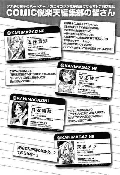 [Michiking] Azato Making Shokai Genteiban