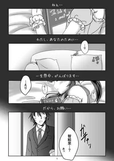 わたしの妖精さん