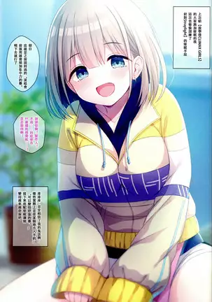 Shinymas Haramase Shuukai Play 3 -Straylight Saimin Choukyou Hen-