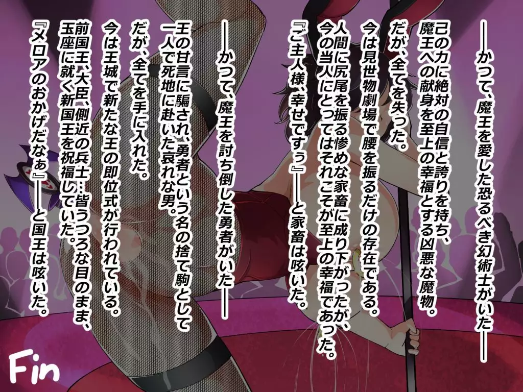 Makai Genjutsushi Melona ~Gesu Yuusha ni Genjutsu o Hanekae Sarete~