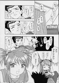 (C58) [Studio Wallaby (Various)] Vitamin-B10 (Sakura Taisen 3)