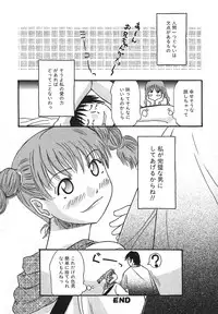 [Anmitsu Sou] Sugar Time