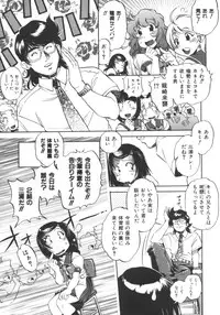 [Ootori Ryuuji] INCREMENT RO