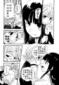 [Kamirenjaku Sanpei] Anal Angel [Chinese] [不冠名汉化] [第0-2话重制]