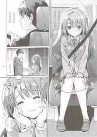 (COMIC1☆11) [Kurimomo (Tsukako)] Uzuki Master (THE IDOLM@STER CINDERELLA GIRLS) [Chinese] [如月響子汉化组]