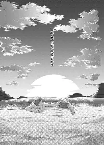 Two of us Together and ever