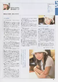 Super Real Mahjong Visual Fan Book Perfect Collection