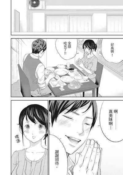 [Shikishiro Konomi] Netoraserare Vol.2 | -NTR-老公要求別人玩弄我 2 [Chinese] [Digital]