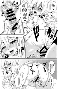(C93) [PigPanPan (Ikura Nagisa)] Junai Illustrious (Azur Lane) [Chinese] [無邪気漢化組]