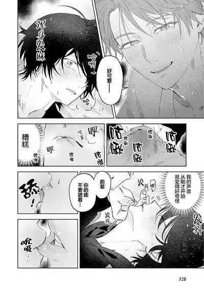 Senpai、Nakamisete 1｜前辈，看看里面 1