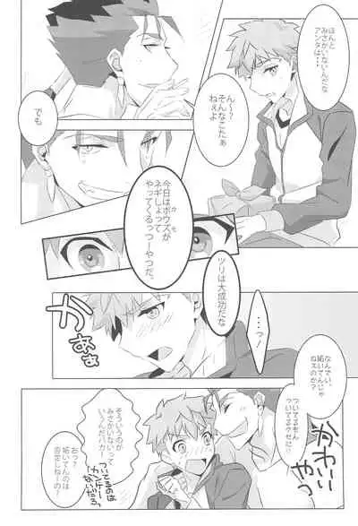 (Dai 3-ji ROOT4to5) [GLUTAMIC:ACID (Tanunosuke)] I'M IN LOVE?! (Fate/stay night)