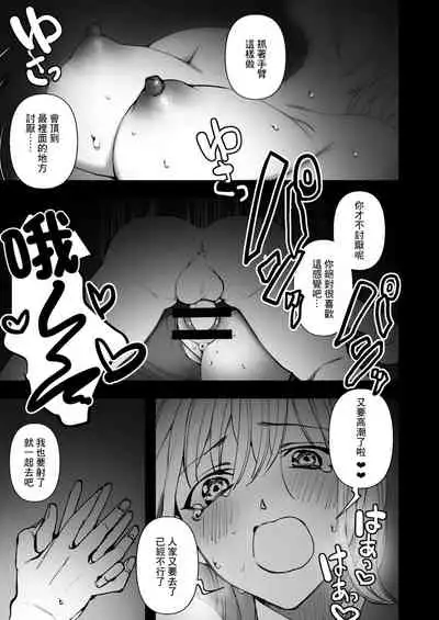 Futsuu no Ecchi | 往常的愛愛