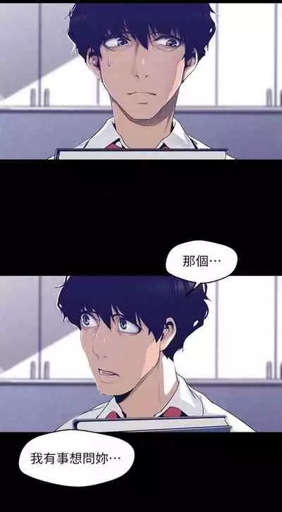 [週一] [尹坤志 & 高孫志] 美麗新世界 1-89 官方中文（連載中）