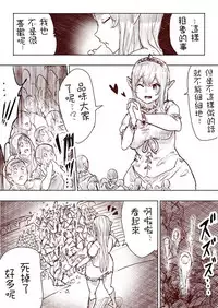 [Uru] Elf Princess Strikes Back Part1 (Chinese) [沒有漢化]