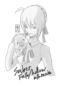 (SC32) [Inu Ringo, Nilitsu Haihan (Nilitsui)] About18cm 3rd (Fate/stay night) [English] [CGrascal]