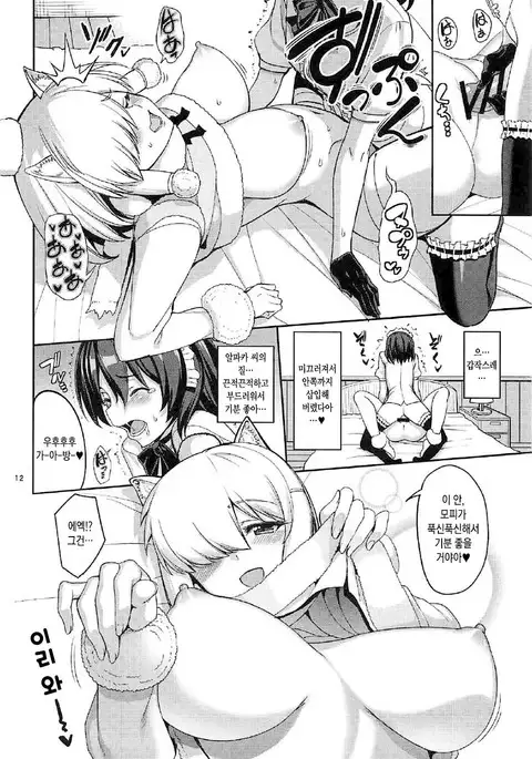 Kemono no Iyashi | 케모노의 치유